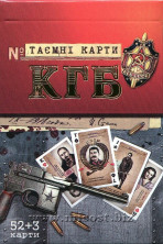 Игральные карты - Тайные карты КГБ