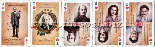 Игральные карты - Тайные карты КГБ