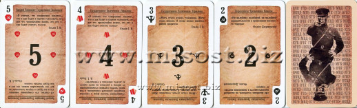 Игральные карты - Тайные карты КГБ