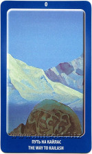 Таро АГНИ Рерихов