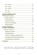 Таро Звериное Царство. Ольна Лемберг и Таина