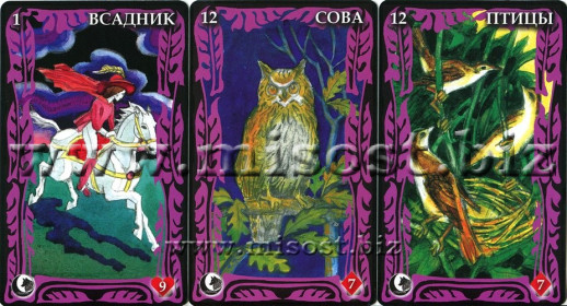 Оракул Ленорман - Ключ в Храм Души. Моргана