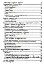 Таро Золото Икон. Чудеса Веры. Дмитрий Невский
