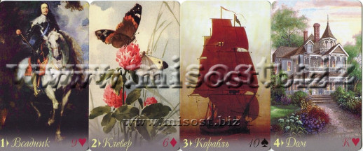 Оракул Ленорман Арт Эм