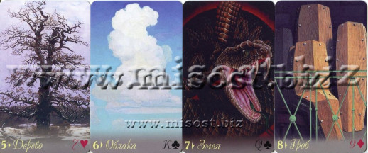 Оракул Ленорман Арт Эм