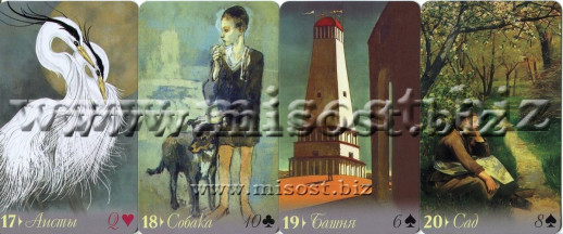 Оракул Ленорман Арт Эм