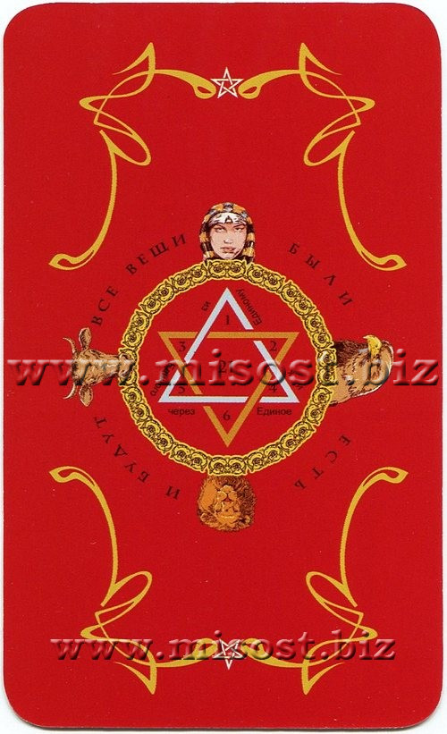 Таро Логинова