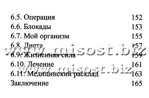 Таро и Здоровье. Алла Алиция Хшановская