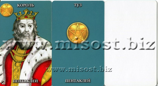 Таро Морганы - Путь Жрицы. Моргана