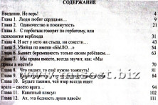 «Радуйся! Дерзай! Дари! Психология сверхчеловека» Лилия и Сергей Райченко