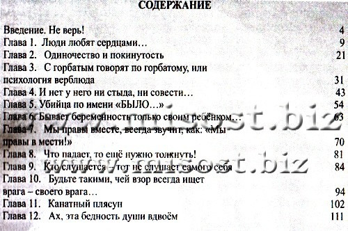 «Радуйся! Дерзай! Дари! Психология сверхчеловека» Лилия и Сергей Райченко