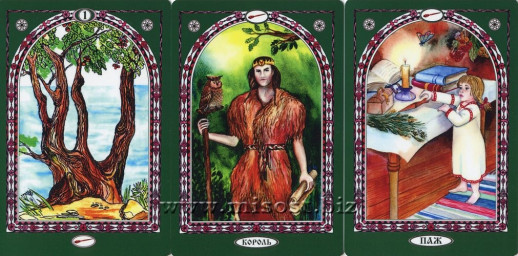 Таро Чар-Зелье. Светлана Журавская