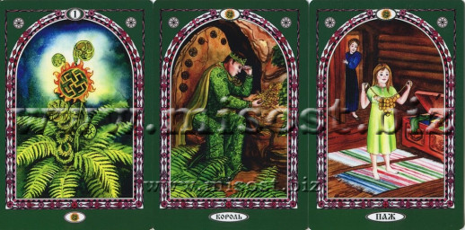 Таро Чар-Зелье. Светлана Журавская