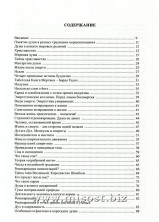 Таро и Реинкарнация. Методика и техника анализа всех воплощений монады в мироздании. Вера Склярова