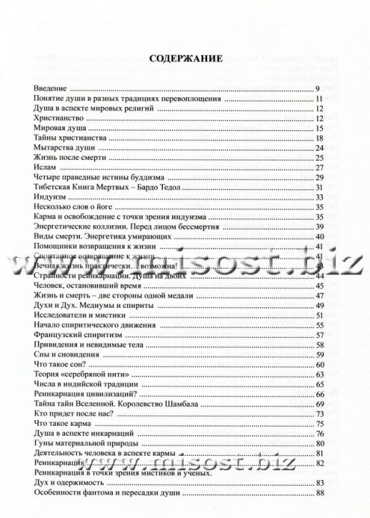 Таро и Реинкарнация. Методика и техника анализа всех воплощений монады в мироздании. Вера Склярова
