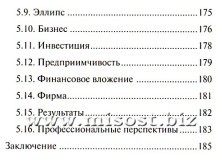 Таро и финансы. Хшановская Алла Алиция