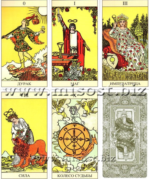 Таро Уэйта (Waite Tarot)