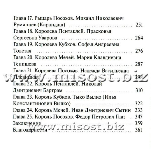 Таро интересных людей. Юлия Соль