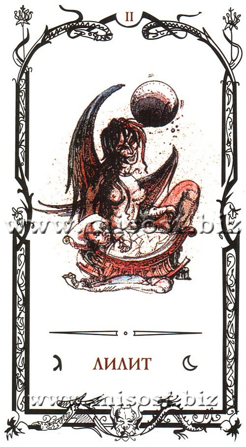 Набор: Таро Теней и Таро Демонов. Вера Склярова