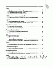 Заклинания Таро. Жанина Рени