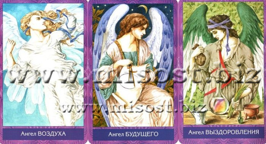 Ангельские карты Елены Свитко. Елена Свитко