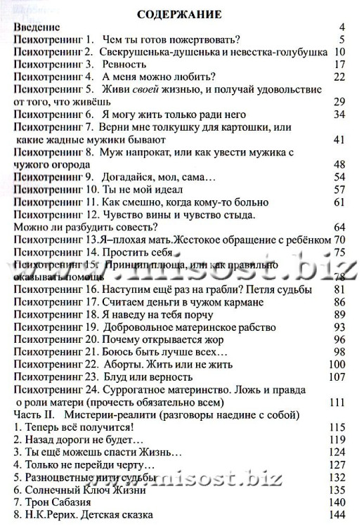 «Солнечный Ключ Жизни» Райченко Лилия и Сергей