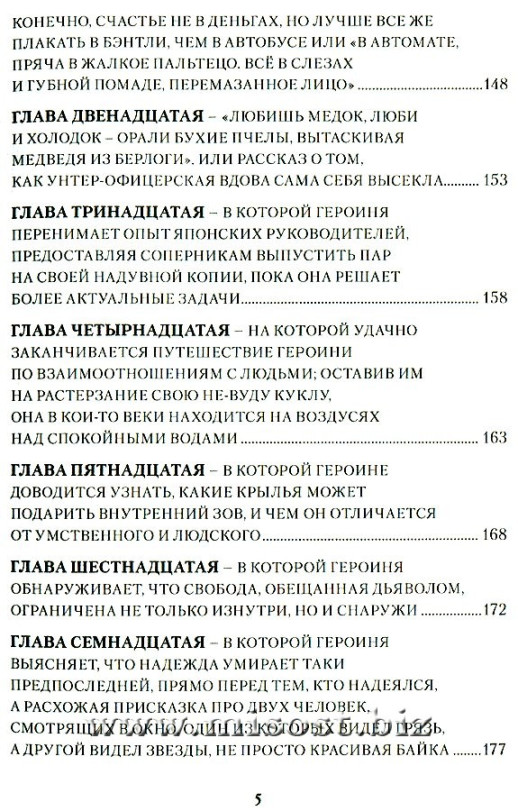 Таро Манара. Бизнес на грани секса. Том I. Старшие Арканы. Эльза Хапатнюковская, Дмитрий Бахаев