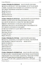 Таро Манара. Бизнес на грани секса. Том II. Младшие Арканы. Эльза Хапатнюковская, Дмитрий Бахаев