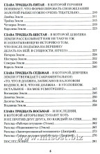 Таро Манара. Бизнес на грани секса. Том II. Младшие Арканы. Эльза Хапатнюковская, Дмитрий Бахаев