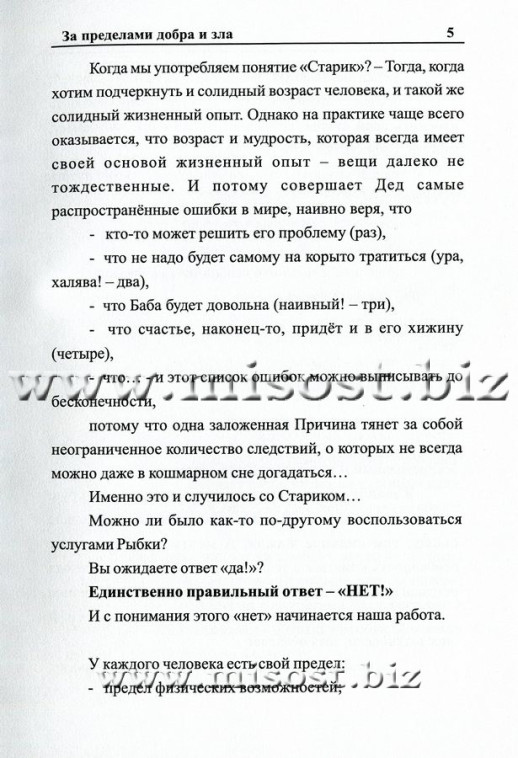 За пределами добра и зла. Райченко Лилия и Сергей