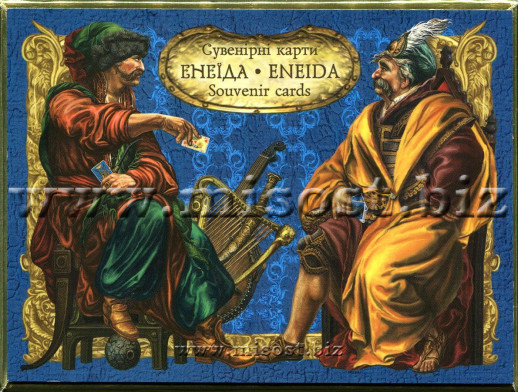 Сувенирные игральные карты ЭНЕИДА (Souvenir playing cards ENEIDA)