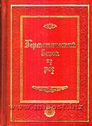 Герметический венок из роз