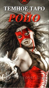 Темное Таро Ройо (Royo Dark Tarot)