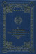 Глубины непознанного Суфизма. Ингвар Бомбушкар