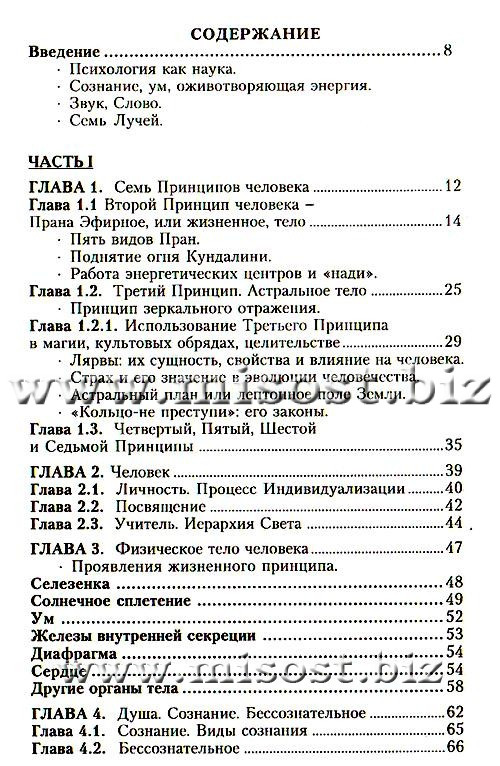 Истоки Сокровенной психологии. Лилия и Сергей Райченко