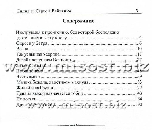 Лила. Райченко Лилия и Сергей