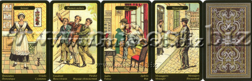 Цыганский Оракул (Gypsy Oracle Cards)