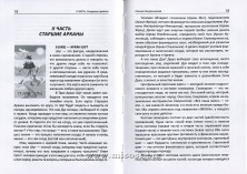 Ключ к познанию мистерии Таро. Галина Никульникова