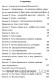 Не дай завладеть собой. Азы психологической безопасности. Райченко Лилия и Сергей