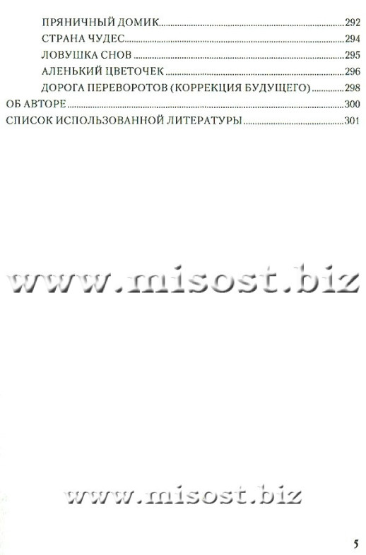 Таро Темных Сказок. Волшебным путем Коломбины. Виктория Волконская