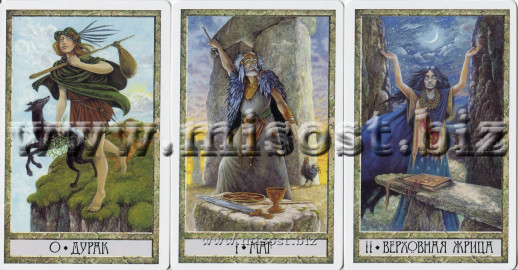 Таро Друид-Крафт (Druid Craft Tarot) Филип и Стефани Карр-Гом