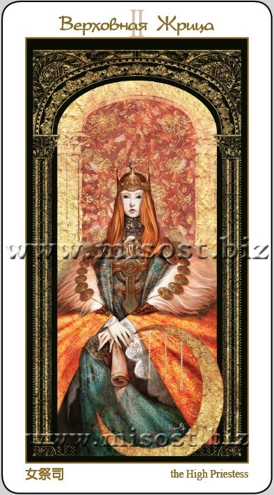 Таро Лунатиков. Эван Ли