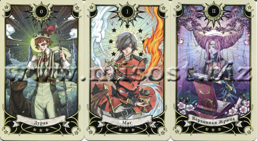 Таро Семи Звёзд. Ранн