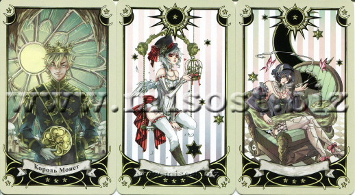 Таро Семи Звёзд. Ранн