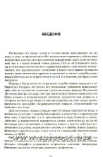 Магия и наука спирали. Джованни Пелозини