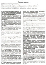 Магический маятник. Анопова Е.И. Шлейн Т.В.