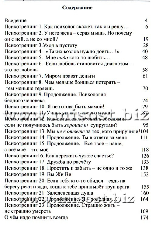 Там, где на весы кладётся душа – ангелы замолкают. Психотренинги поведения и межличностных отношений для родителей, детей. Райченко Лилия и Сергей