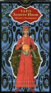 Таро Золото Икон (Golden Tarot of the Tsar)