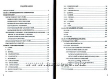 Темное Таро Ройо. Выход из Лабиринта. Виктория Сидоренко