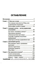 Хочу Денег! Алхимия финансового успеха. Александр Свет